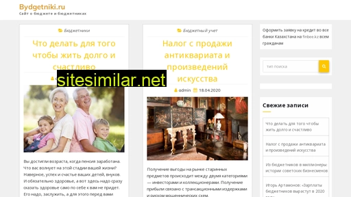 bydgetniki.ru alternative sites