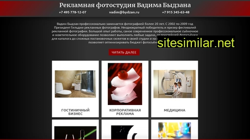 bydzan.ru alternative sites