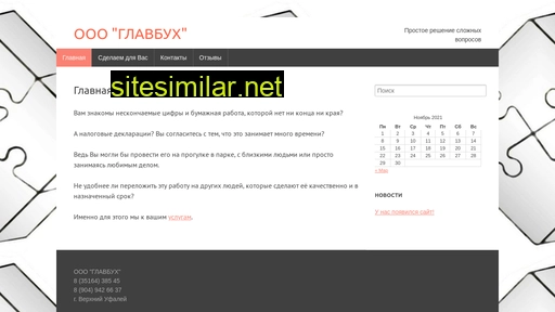 byhglav.ru alternative sites