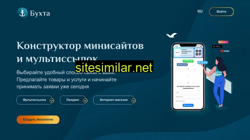 bykh.ru alternative sites