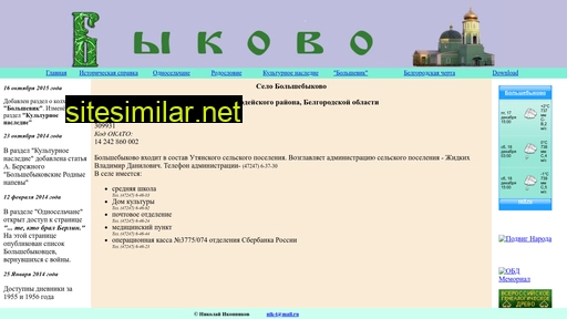 bykowo.ru alternative sites