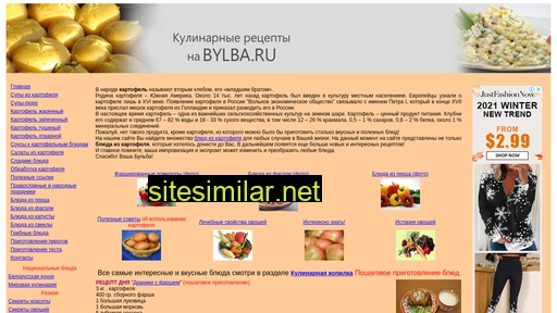 bylba.ru alternative sites