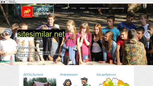 bylina-deti.ru alternative sites