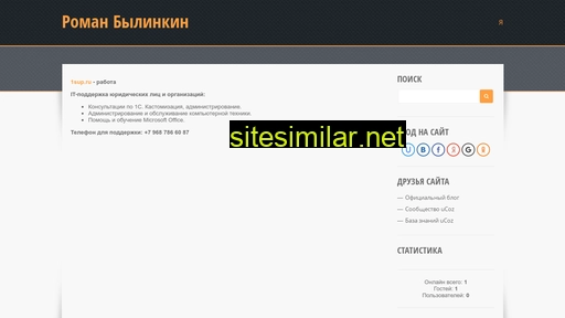 bylinkin.ru alternative sites