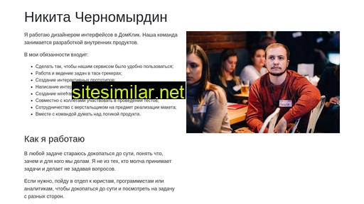 bynikita.ru alternative sites