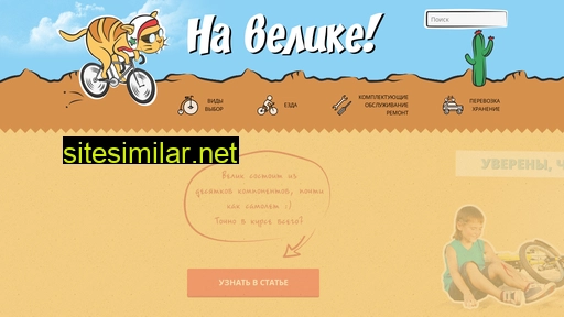 by-bike.ru alternative sites