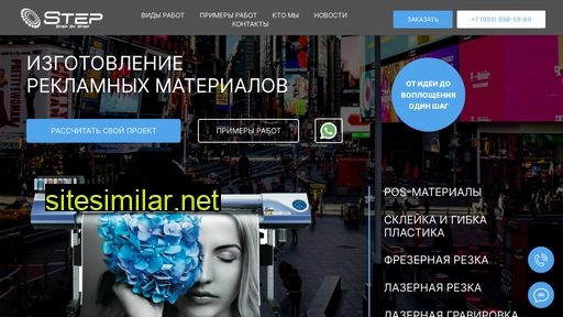 by-step.ru alternative sites