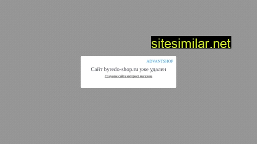 byredo-shop.ru alternative sites