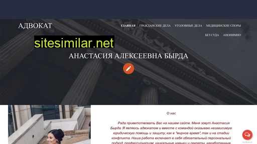 byrda.ru alternative sites