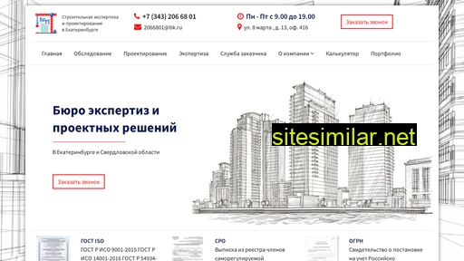 byroexpert.ru alternative sites