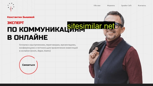 byshevoy.ru alternative sites