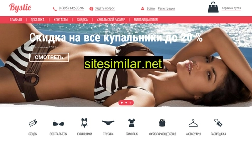 bysti.ru alternative sites
