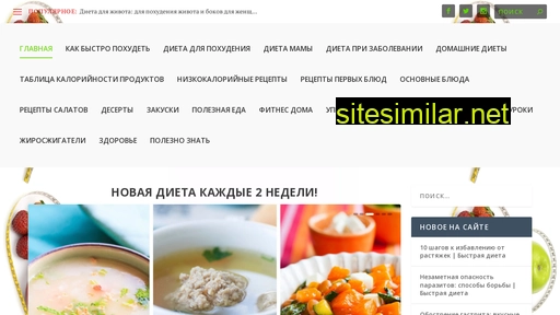 bystrajadieta.ru alternative sites