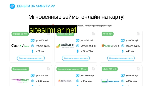 bystriy-zaim.ru alternative sites