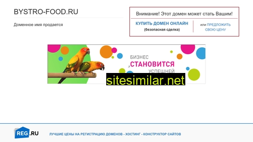 bystro-food.ru alternative sites