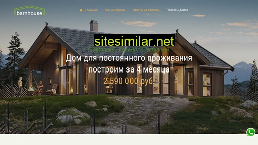 bystro-stroim.ru alternative sites