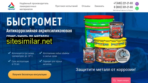 bystromet.ru alternative sites