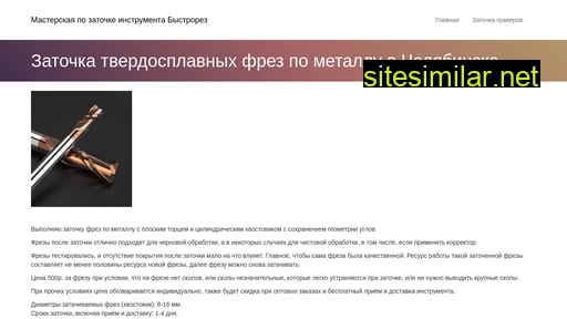 bystrorez.ru alternative sites