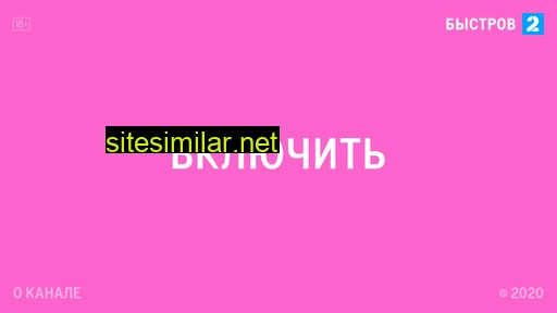bystrov-tv.ru alternative sites