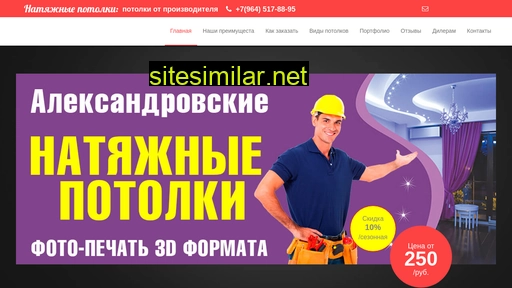 bystrye-potolki.ru alternative sites
