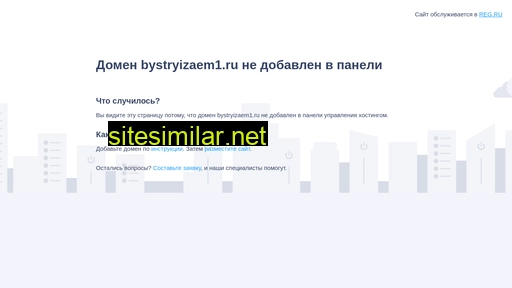 bystryizaem1.ru alternative sites