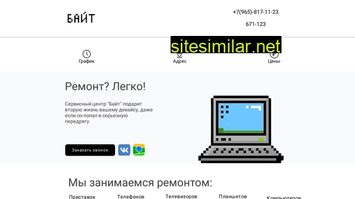 byte-ptz.ru alternative sites