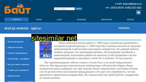 byte-sl.ru alternative sites
