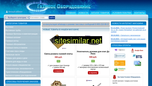 bytgaz.ru alternative sites