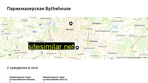 bythehouse-salon.ru alternative sites