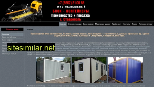 bytovka-stavropol.ru alternative sites