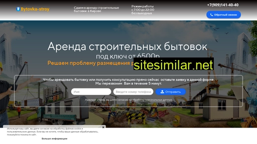 bytovkastroy.ru alternative sites