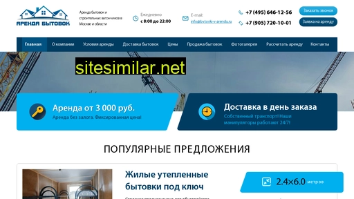 bytovki-v-arendu.ru alternative sites