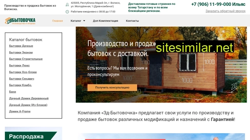 bytovki-zd.ru alternative sites