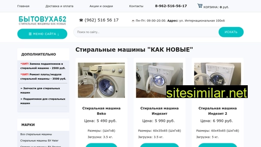 bytovuha52.ru alternative sites