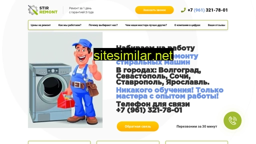 byttech-service.ru alternative sites