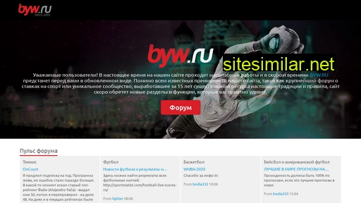 byw.ru alternative sites