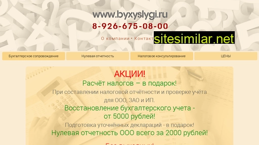 byxyslygi.ru alternative sites