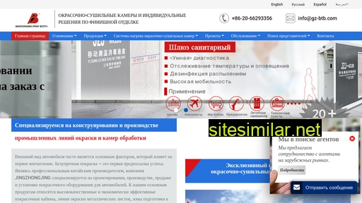 bzbspraybooth.ru alternative sites