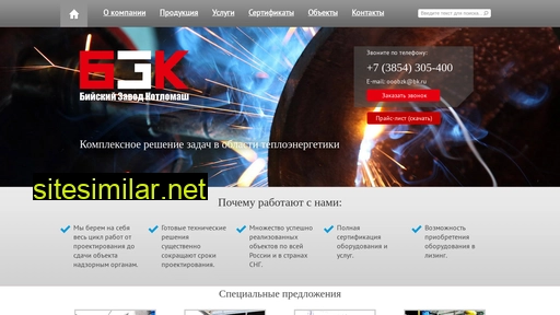 bzkotlomash.ru alternative sites