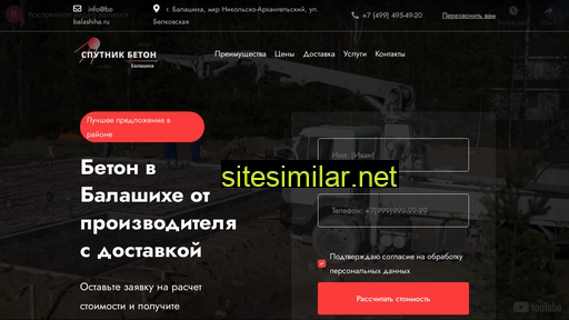 bz-balashiha.ru alternative sites