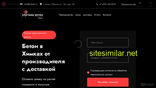 bz-himki.ru alternative sites