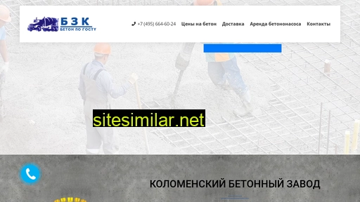 bz-kolomna.ru alternative sites
