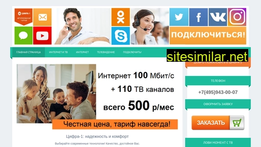 c1-internet.ru alternative sites
