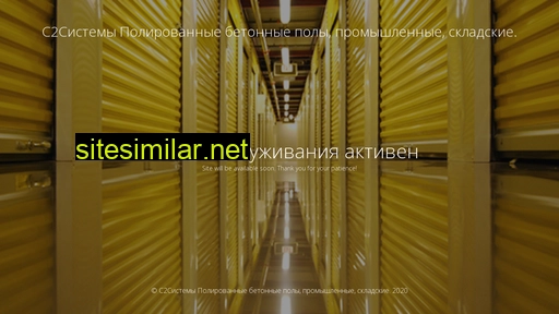 c2systems.ru alternative sites