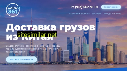 c361.ru alternative sites