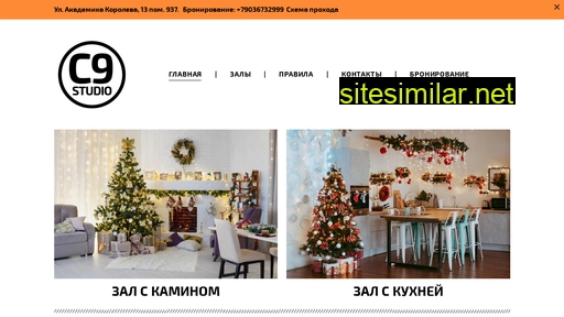 c9studio.ru alternative sites