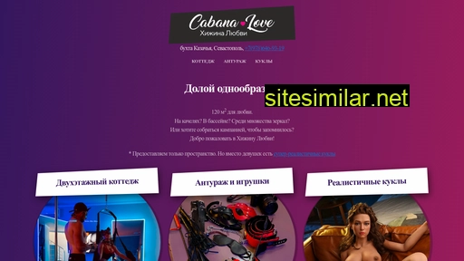 cabanalove.ru alternative sites