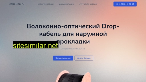 cabelina.ru alternative sites