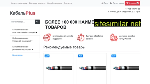 cabelplus.ru alternative sites