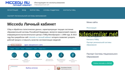 cabinet-miccedu.ru alternative sites